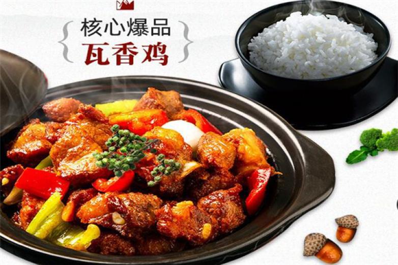 麻尚香瓦香鸡米饭